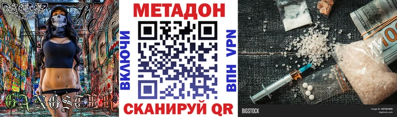 МЕТАДОН мёд  даркнет сайт  mega ссылки  Ак-Довурак 