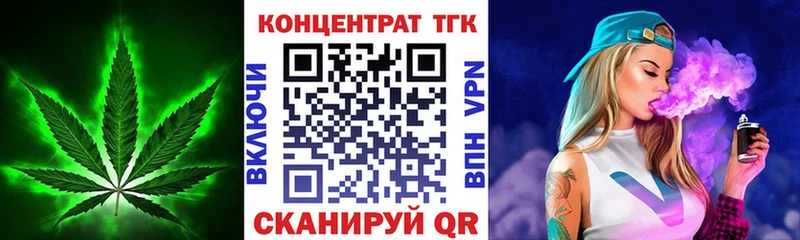 Дистиллят ТГК концентрат цена Ак-Довурак